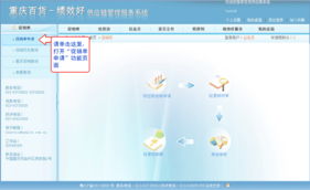 重庆百货供应链管理服务演示教程